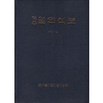 역주 월인석보 제11.12