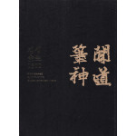 김생 1300 필신문도 - 해동서성 김생 711-791 이후