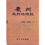 경주 풍물지리지