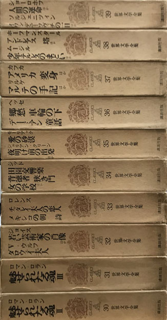 일본 강담사판 세계문학전집 48권중 43.44.45.46 4권 낙권 현44권