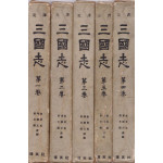 삼국지 1~5 전5권 완역 김동리 황순원 허윤석 역