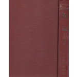 한국지리지총서 읍지 함경도