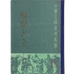 양의대전 중국어표기