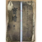 연대가 오래된 간찰첩 보독 간찰 36점 일괄판매 표지에 보독 이라 적혀있음