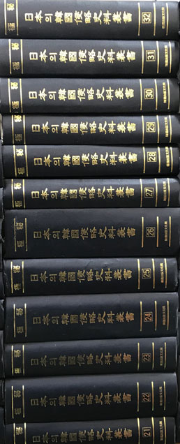 일본외무성 극비 일본의한국침략사료총서 1~47 전47권 완질 영인본