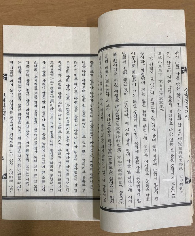 옛 책으로 엮은 한국의 옛 소설 심청전