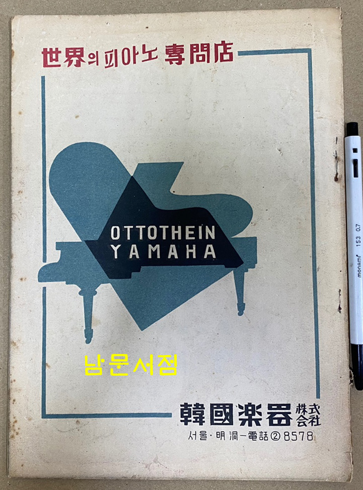 제1회 오페라 리고렡 제2회 오페라공연 토스카 전2책 일괄판매