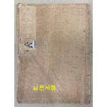 사체천자문 四體千字文