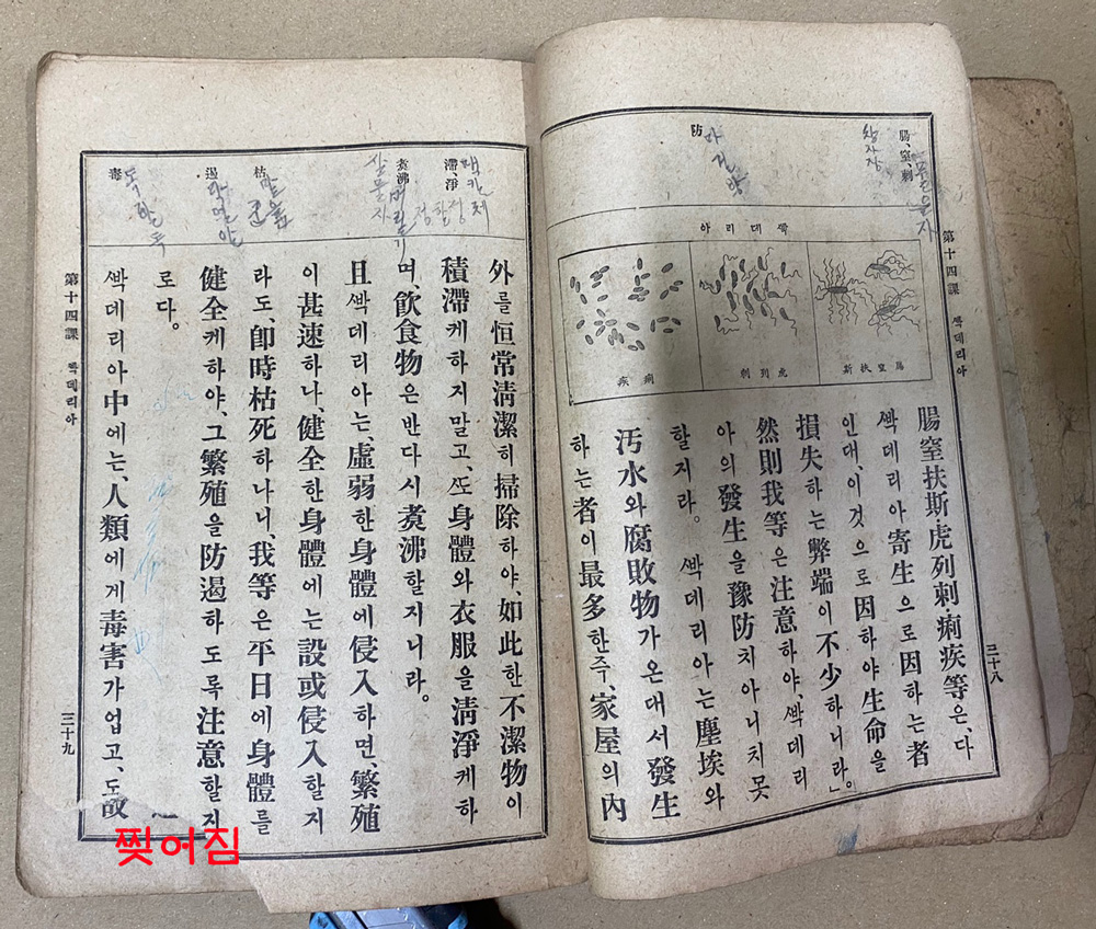보통학교조선어급한문독본 권4 / 조선총독부 / 1918년 초판본 / 196페이지
