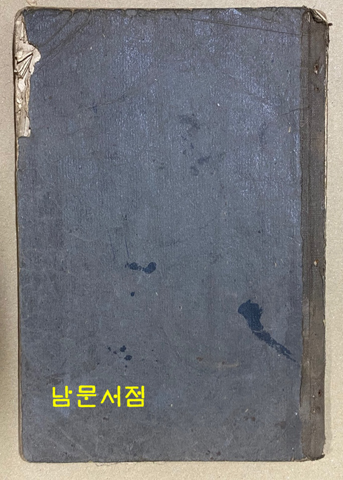 보통학교조선어급한문독본 권4 / 조선총독부 / 1918년 초판본 / 196페이지