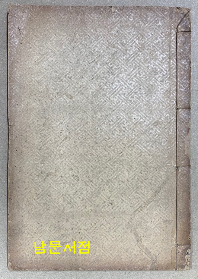 현토 통감보소 / 동양서원 / 1918년 초판본 / 87페이지