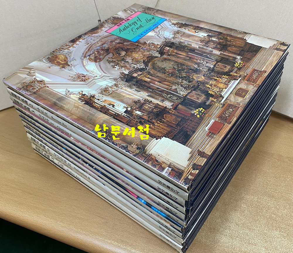 삼성출판사 세계의명곡 책12권 LP 48장 완질