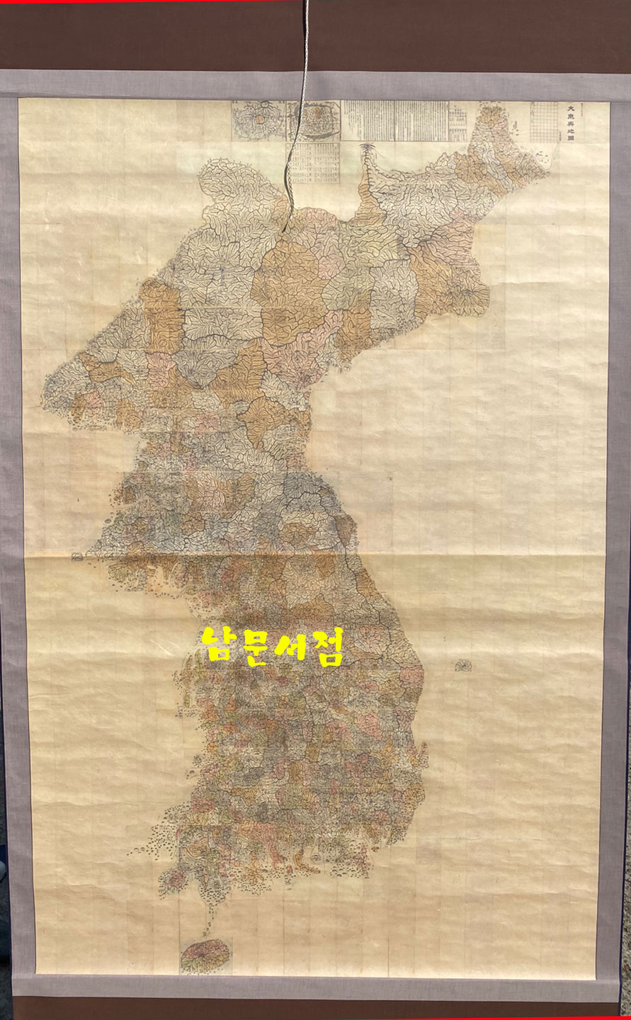 대동여지도 채색본 축쇄 영인본