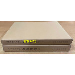 대동시선 상.하 전2권 완질 규장각자료총서 문학편