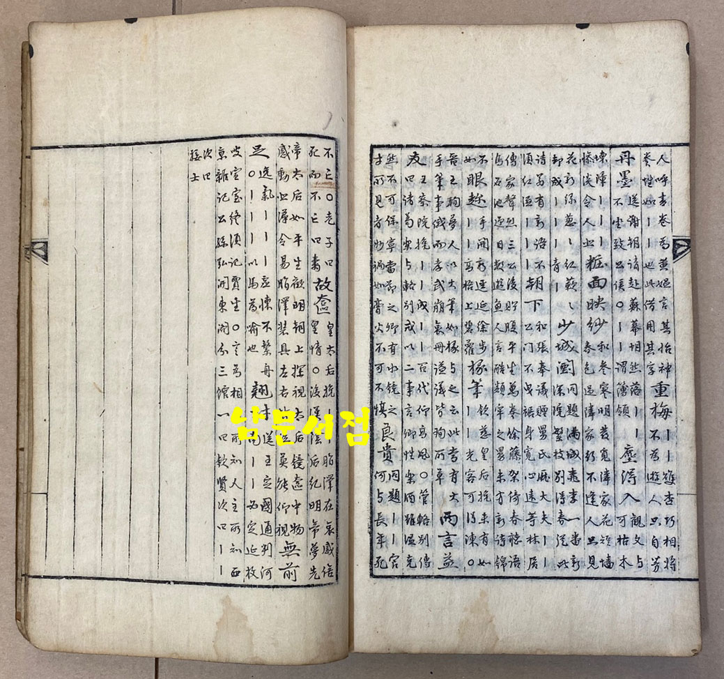 豹謄 표등 아주 정갈하게 세필로 쓴 20행 20자 필사본 2책