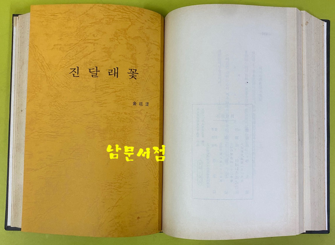 한국근대시인총서 1~10 전10권 완질