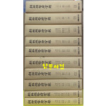 조선총독부관보 1911년 제1호부터 1913년 274호까지 1차분 완질 전10권 영인본