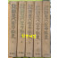 한국역대궁중비사 1~5 전5권 완질 1966년 재판 / 신태양사 / 얼룩심함 / 사진참조