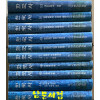 한국사 1~52 전52권 완질중 13.14.23.24.25.39 6권 낙권 현46권 양장본 43권 페이퍼북 3권