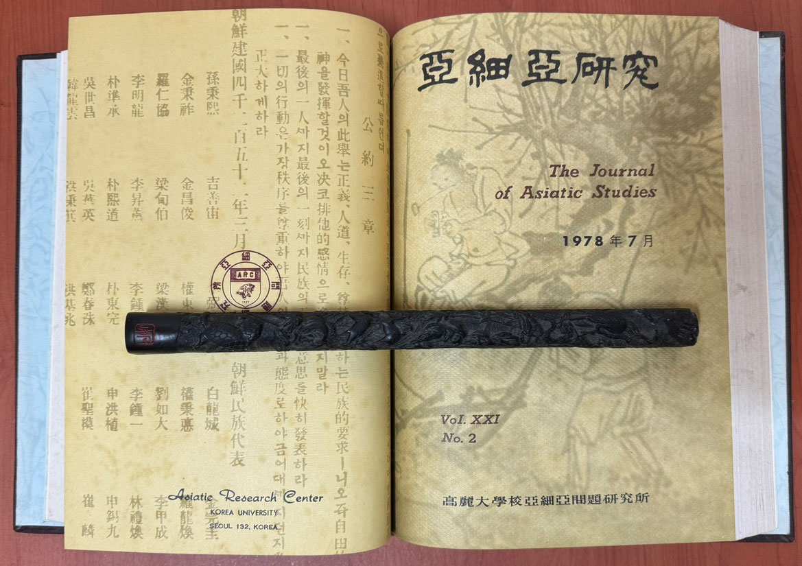 亞細亞硏究 아세아연구 창간호 부터~60호까지 전30권 합본호