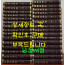 亞細亞硏究 아세아연구 창간호 부터~60호까지 전30권 합본호