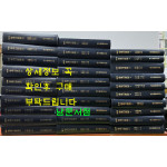 국역 비변사등록 1~30 전30권 완질 영인본 원본영인포함 / 국사편찬위원회