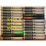 이조실록 331~357 정조실록 전27권 완질중 3권낙권 현24권 / 여강출판사 1993년