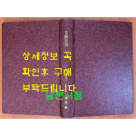 월간문예 1931년 창간호부터 4호까지 영인본