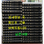 대정신수대장경 색인 전31권 완질 / 신문풍출판공사 영인