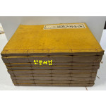 광산김씨족보 1~7 전7권 완질 광산김씨문헌록 건 곤 전2권 완질 합9권 일괄판매 / 1965년 출간