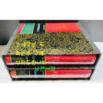 우리말대사전 상.하 전2권 완질 / 삼성문화사 / 1995년 초판본