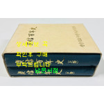 정신백년사 상.하 전2권 완질 / 1986년 초판 / 정신여자중고등학교 / 1760 페이지