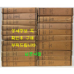 박윤선 성경주석 1~20 전20권 완질