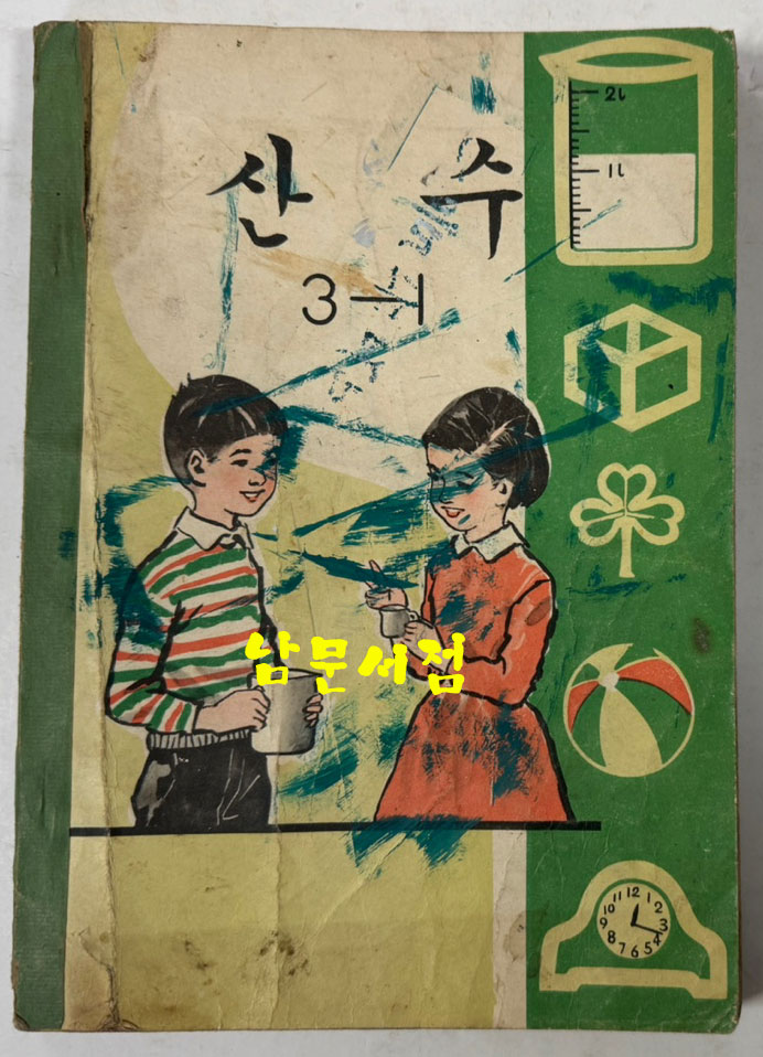 국민학교 교과서 산수 1-1 ~ 6-2 전12권 60년대 발행 (10권) 71년 발행 (1권) 72년 발행 (1권)