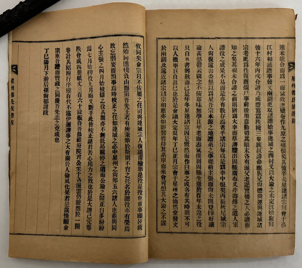 성주도씨족보(星州都氏族譜) 29卷 16冊 완질 / 겹장본 노루지로 되어있습니다.