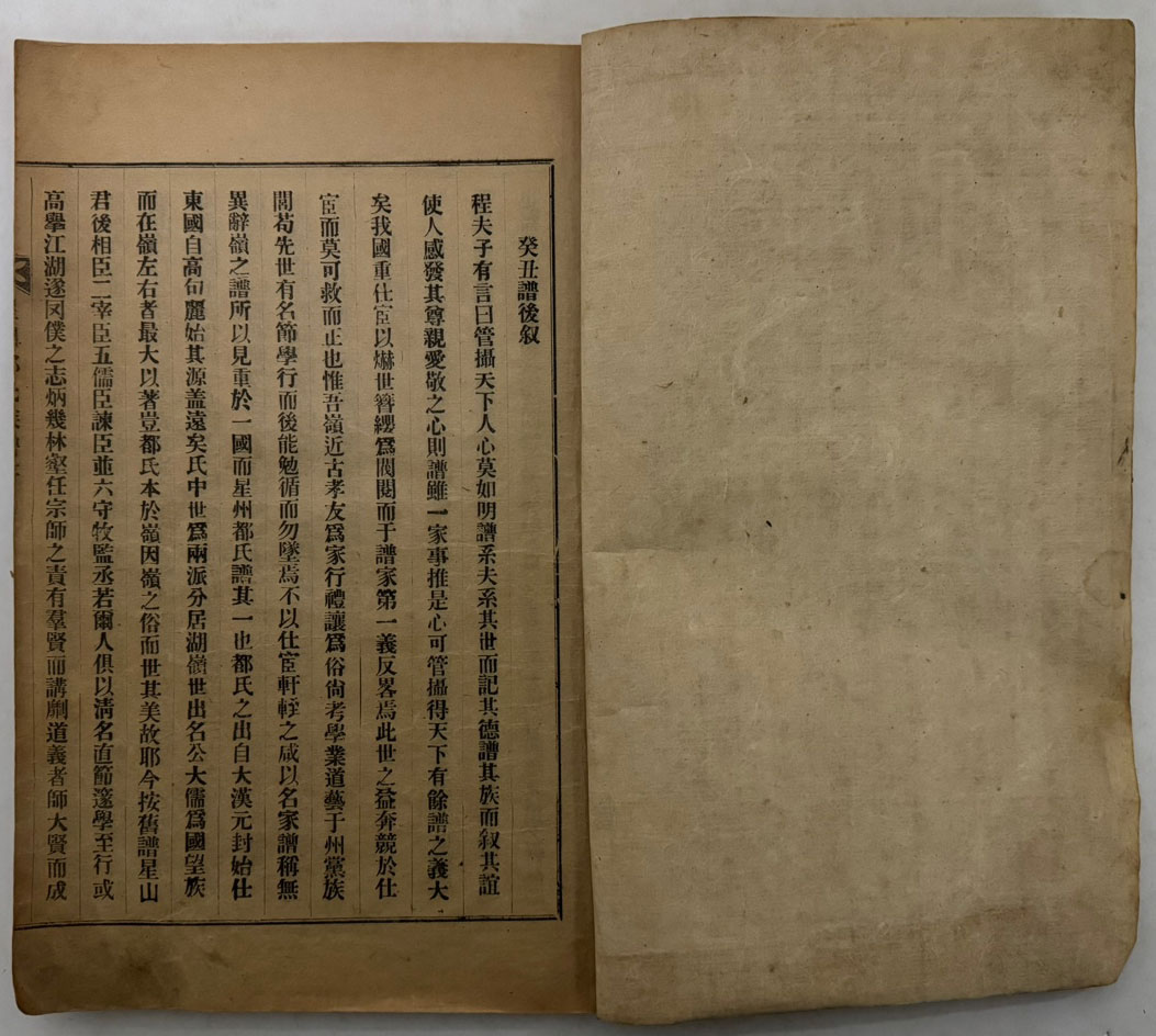 성주도씨족보(星州都氏族譜) 29卷 16冊 완질 / 겹장본 노루지로 되어있습니다.