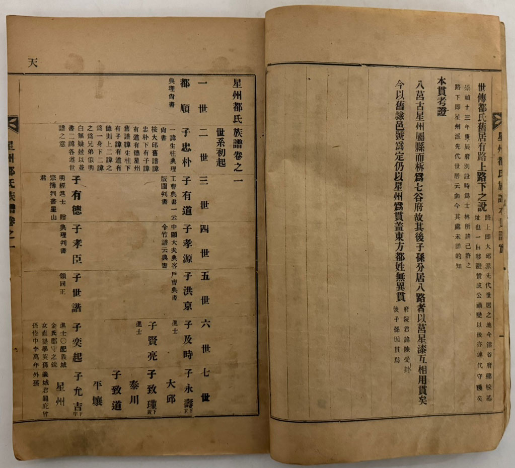 성주도씨족보(星州都氏族譜) 29卷 16冊 완질 / 겹장본 노루지로 되어있습니다.