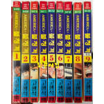 AMERICA 불청객 1~9 전9권 완질 / 고행석 / 틴틴 / 1994년 초판본
