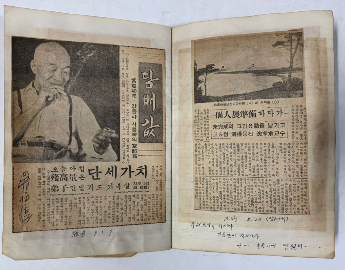 공초 오상순 선생의 제자 심하벽시인 친필원고 제7시집 가로등, 제9시집 명정세시, 편지2장, 현대시론강술, 하벽문학연구집 6권, 건문회회의록 1책