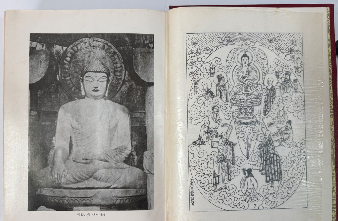 묘법연화경 전7권 한문본. 한글본 단책 / 고령산 도솔암 / 1976년 재판 / 1216 페이지