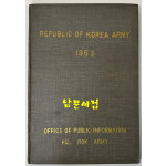 REPUBLIC OF KOREA ARMY 1963년 한국육군사진첩 1963