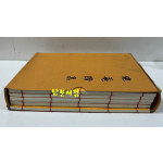 건암속집 권지1~권지12 전6책 완질 / 2010