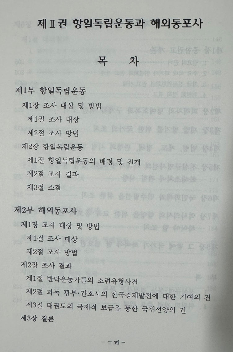 진실화해위원회 종합보고서 1~4 전4권 완질 세트 / 2010년