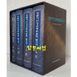 의문사진상규명위원회보고서 1차 1~4 전4권 완질 / 2003년 / 2921페이지