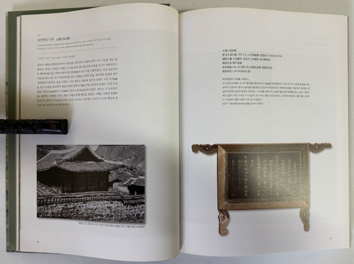 수원의궁궐 화성행궁 / 수원화성박물관 / 2018년 / 295페이지