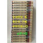 한국해금문학전집 1~18 전18권 완질 세트중 17번 한권낙권 현17권