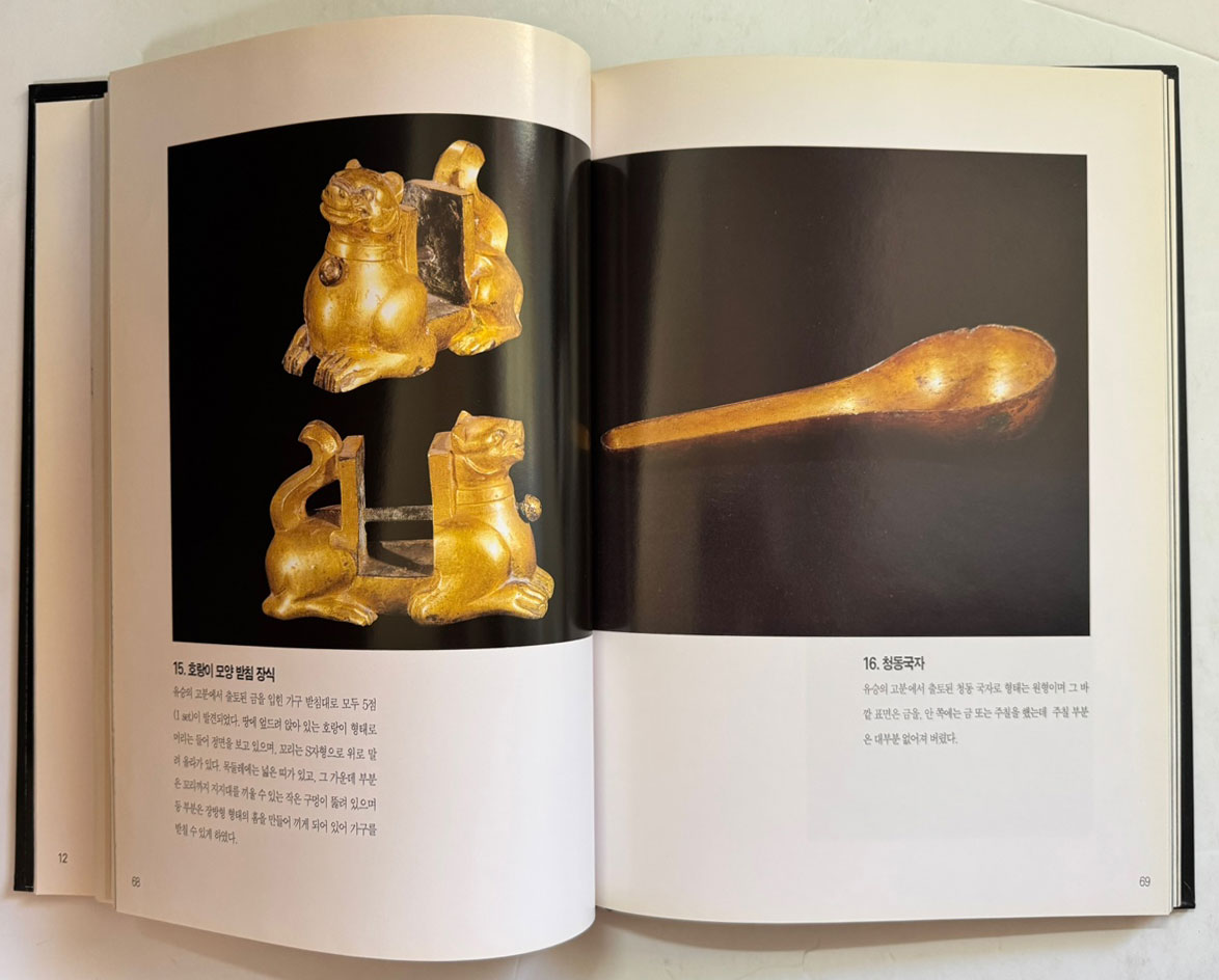 한나라 황금보물전 / 거손 / 1996년 / 200페이지