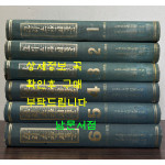 크리스찬신문 크리스챤신문 1965년 07월 09일 창간호부터 ~ 1985년 07월 06일 1190호 까진 전6권 완질 세트 축쇄영인본