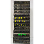 大漢和辭典 대한화사전 1-13 색인포함 전13권 완질 영인본 / 大修館書店 / 諸橋轍次