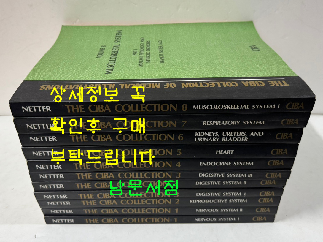 THE CIBA COLLECTION OF MEDICAL ILLUSTRATIONS 전11권 완질 아님